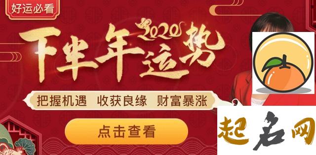 2020年60岁属什么生肖，2020年运势好不好 麦玲玲2020年生肖运势