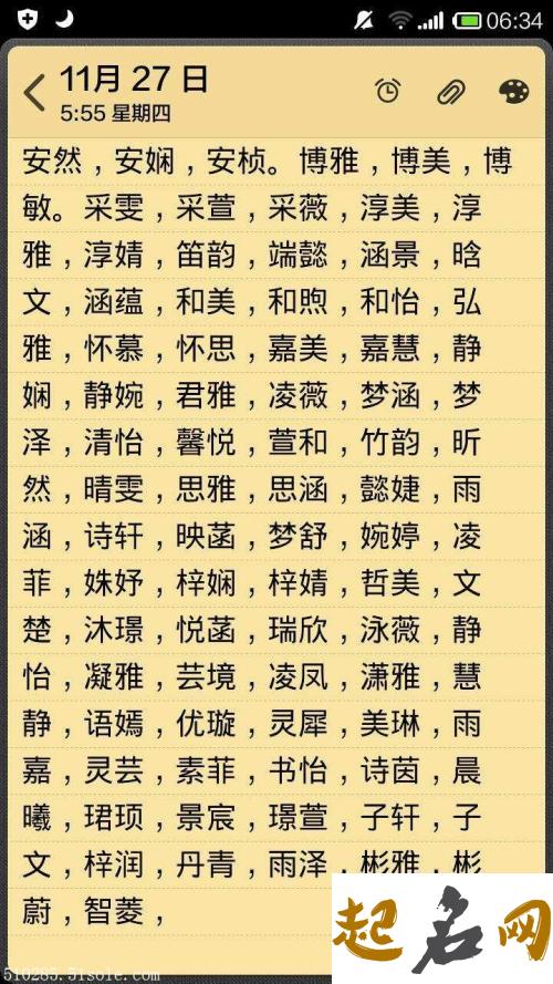 2020年农历八月出生的宝宝取名,怎么起名字 2019腊月宝宝起名