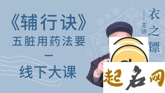 《鬼谷遗文》卷下 辅行诀卷下