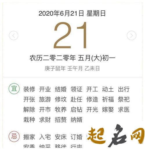 黄历择吉日:属龙人2020年10月	哪些日子出行最好 2020属龙人的全年运势