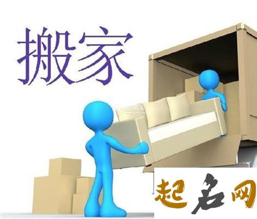 2020年9月8号搬家好吗,农历七月二十一是乔迁入宅黄道吉日吗 2019年10月6号搬家好吗