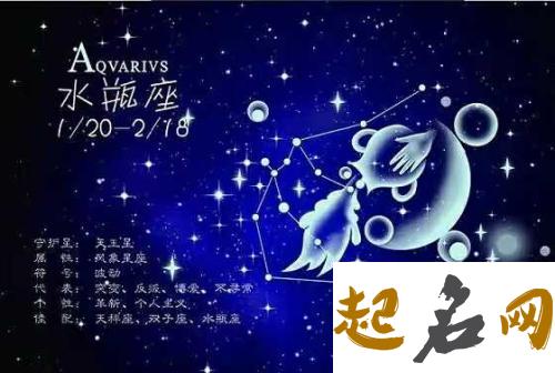 当水瓶座与同星座异性相爱了 水瓶座注定爱哪个星座