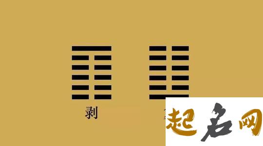 《易经证释》第40章 离卦 易经证释复卦