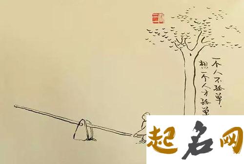 看透将来（图文） 彻底看透一个人的说说