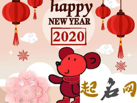 2020年12月出生的宝宝好不好,会好运连连 2020年出生的鼠宝宝是什么命