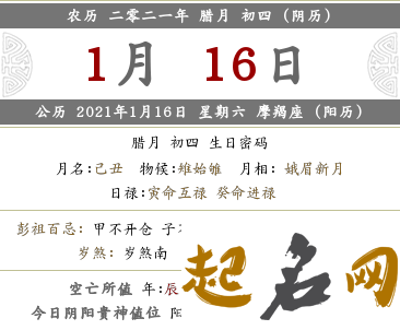 2021年9月14日出生的男宝宝名字怎样取 寓意深刻 2021年2月4日是农历