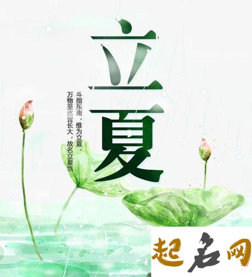 2020年立夏-四月十三日子是出行吉日吗,立夏是哪个季节？ 呼我出行