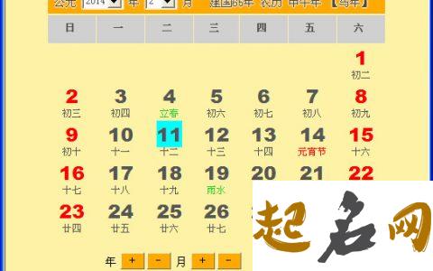 2021年11月14日可以开工吗 农历十月初十是好日子吗 2020年1月8日老黄历