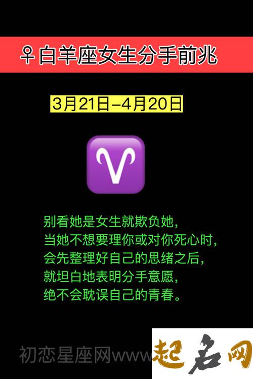 白羊座男生想分手表现 前兆 细节试探 原因 白羊座成熟的表现