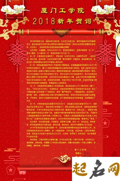 新年有哪些祝福语 快快乐乐迎新年 新年祝福语四字