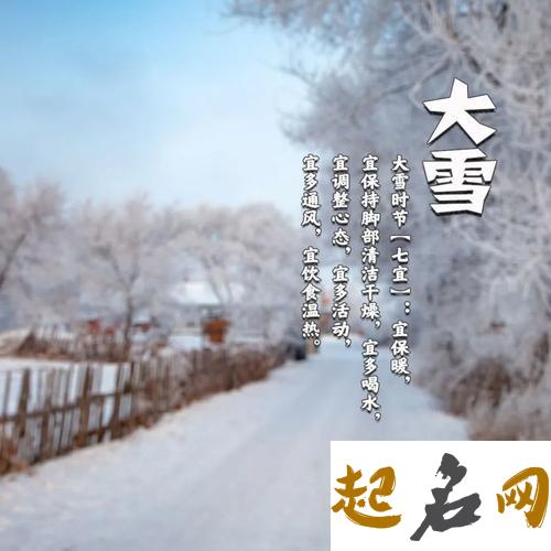 2019年的大雪是什么节气？是下大雪的意思吗？ 2020大雪节气是哪一天