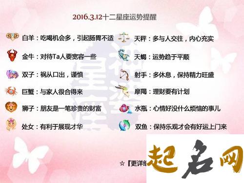 玛利亚2021年星座爱情运势揭秘 玛利亚2019年运势