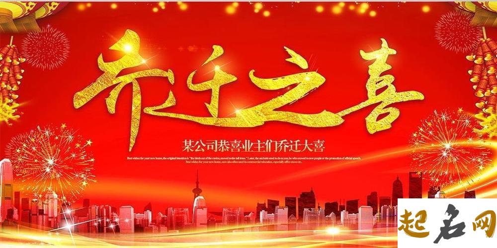 2019年农历十二月二十九适合新店开业吗？ 2019年腊月搬家的黄道吉日