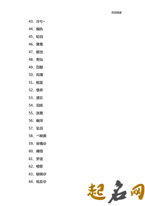 2016好听的男生qq昵称 好听的网名男生