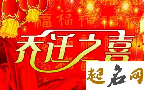 2021年农历正月十五元宵节搬家好吗,是乔迁好日子吗 2020年2月乔迁吉日