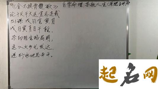 骨髓歌 金不换髓歌论取用神