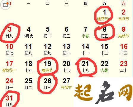 2020年阴历十二月十四是订婚黄道吉日吗 2019年腊月搬家的黄道吉日