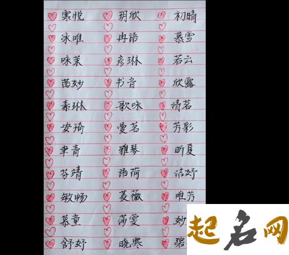 2017属鸡名字怎么取 有什么名字推荐 2019最新名字女孩