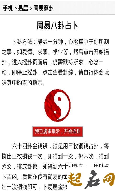 什么是八字命局 批八字算命最准的生辰八字算命