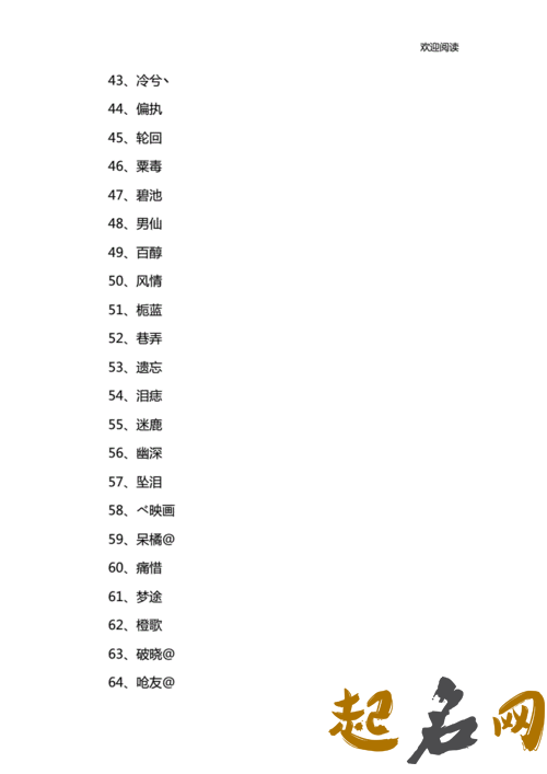 经典成熟的七个字QQ昵称 qq成熟网名男