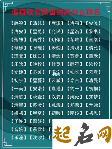 女孩取名用哪些字好 好听的女孩名字 起名字女孩