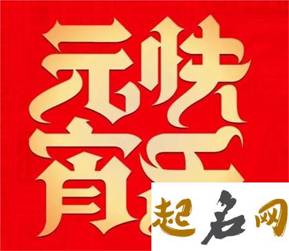 2020年正月十五元宵节财神方位,2020元宵节接财神吗？ 正月初五财神