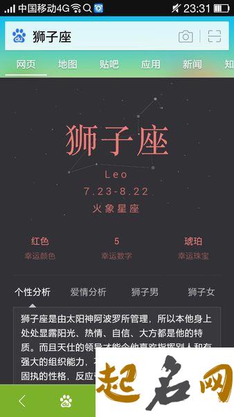 狮子座下辈子会选择哪个星座 狮子座的性格