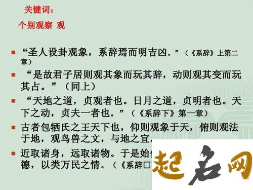 初读之十六：“观象系辞焉”的辨析 易经系辞朗读