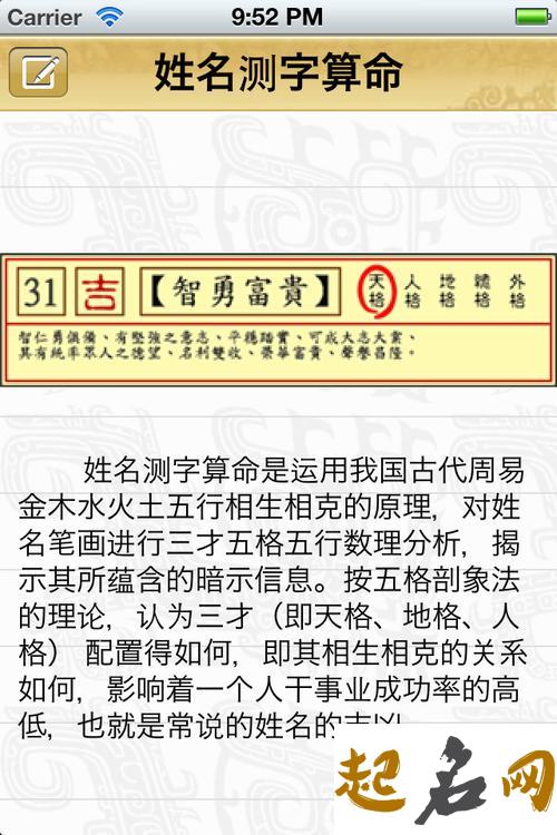 算命的经常说的有什么？ 测字算命