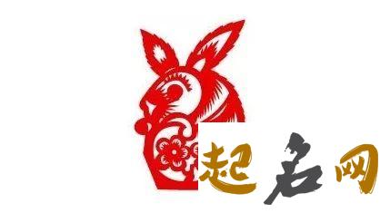 2020年4月生肖属兔和生肖属兔宜结婚的好日子 属兔男孩名字宜用字