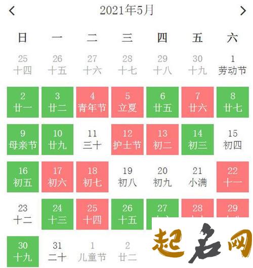 2021年农历十月不适合出行的日子,旅游看吉日 农历2021年