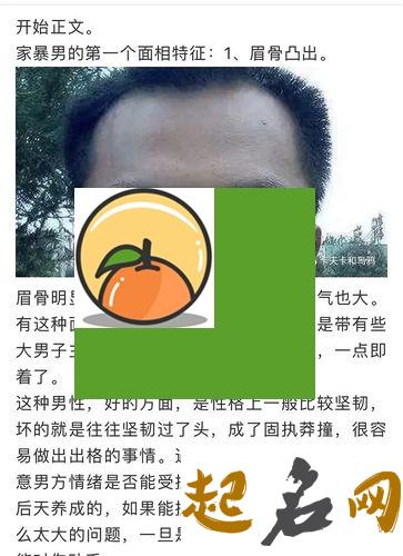 男性什么样的面相是属于渣男的面相？ 渣男一般娶什么样的