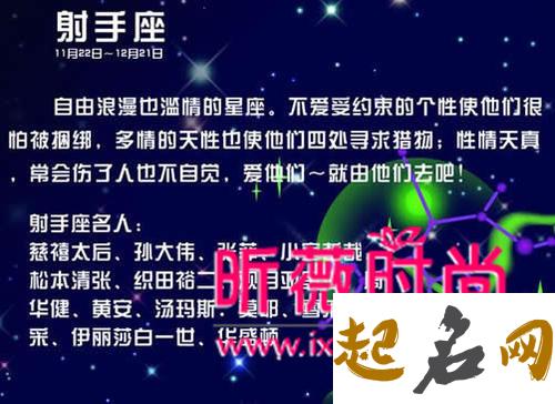 12月12日是什么星座：射手座 射手座12月感情运势