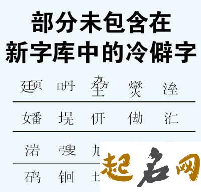 起名忌讳的长辈指哪些 取名字与长辈同音咋办