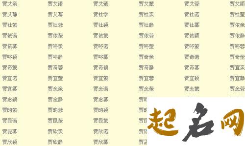 2017年12月31日出生宝宝生辰八字起名 孩子生辰八字