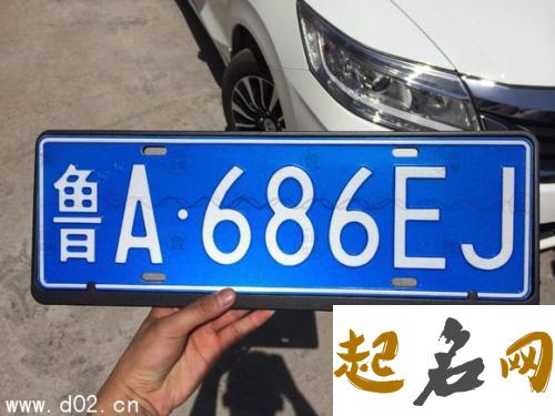 属猴吉祥数字车牌号 属猴的怎么选车牌号码吉祥号