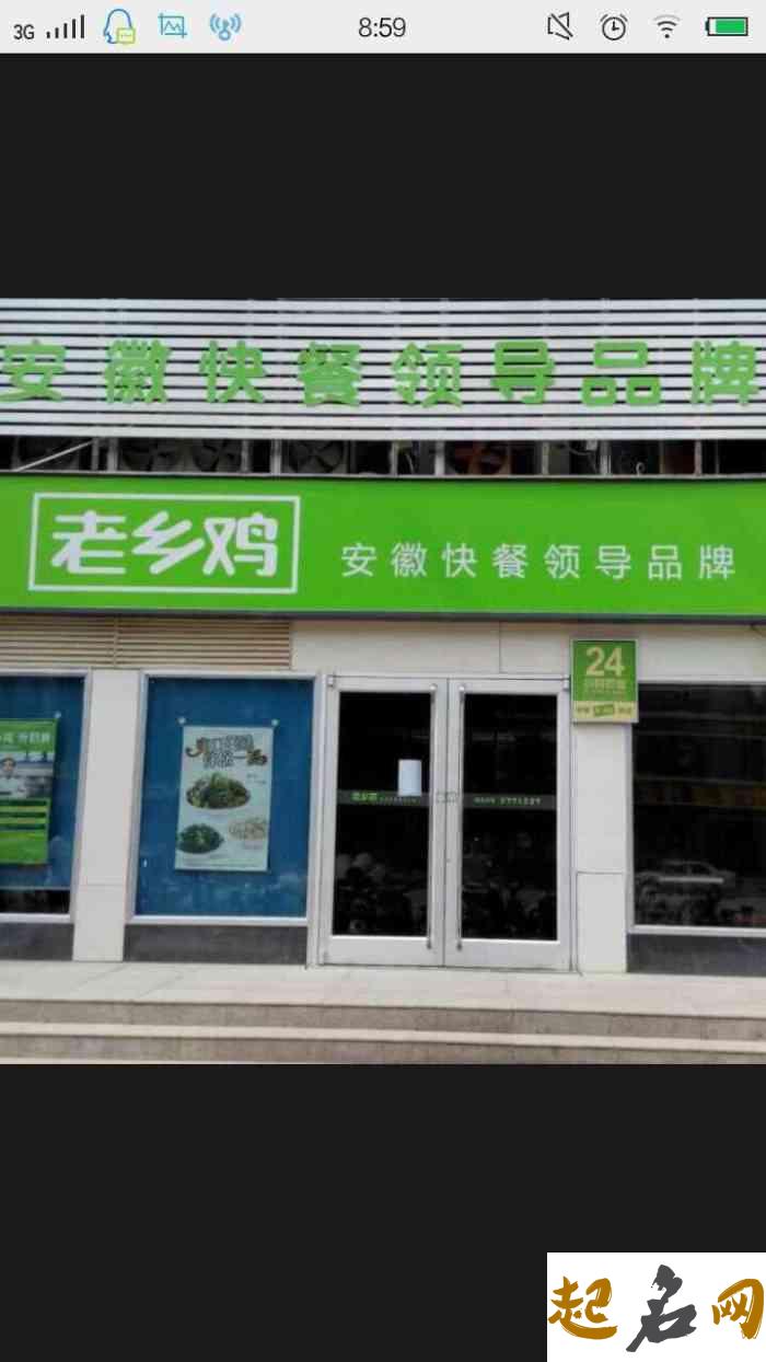 如何给便利店起个好听亲切的名字 生活超市名字店名大全集