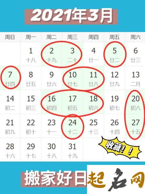 2021年8月6日搬家好不好,农历六月二十八是好日子吗？ 2021年属牛几月出生好