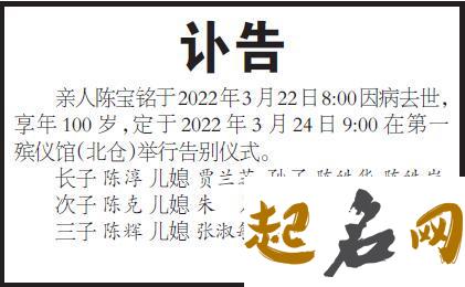 梦见讣告_周公解梦梦到讣告是什么意思_做梦梦见讣告好不好 周公解梦梦见死人了是什么意思