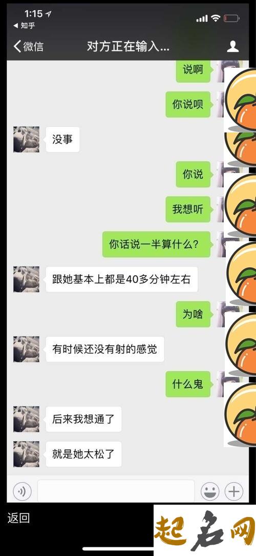 测你们的约炮关系最终怎么收尾（图文）