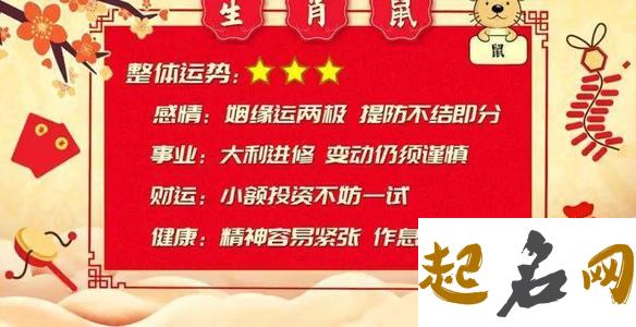 2021年属牛人的全年运势 犯太岁的一年 麦玲玲2020年生肖运势