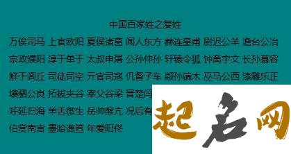 避免复姓名字重复的技巧 按照相反的意思去选择 公司名称可以重复吗