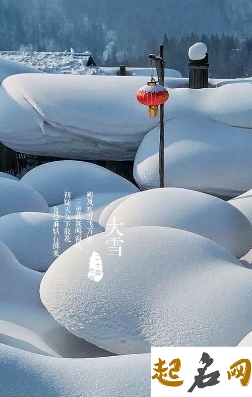 2019年大雪后一天日子好不好,大雪是反映降水的节气？ 2019年下雪时间