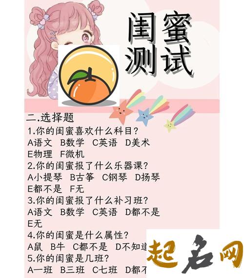 测试你会变成毒闺蜜吗（图文） 闺蜜情图