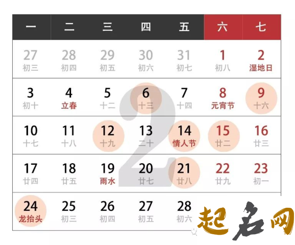 2018年10月结婚吉日_2018年10月结婚的好日子 2020年11月结婚吉日