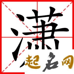 带瑗字的女孩名字唯美 瑗字取名女孩 诗句取名男孩名字