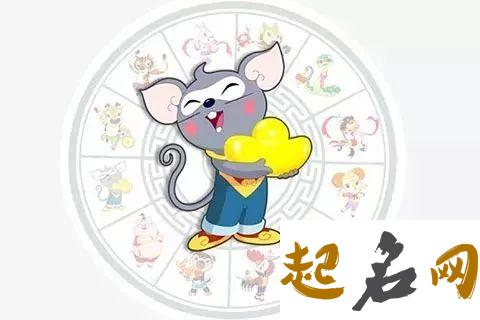 生肖属鼠的哪几个月出生最好，3月5月福中月 属鼠和什么和,和什么不和