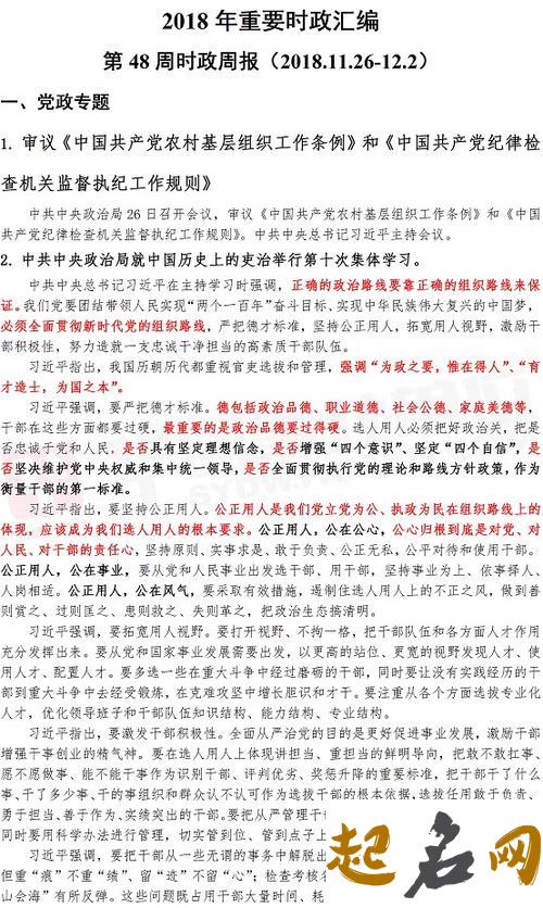 努力是否有回报 2018年事业运给你答案（图文） 2020年事业编考试时间