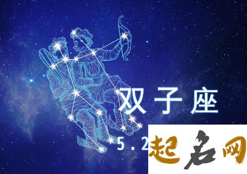 2020年双子座全年运势详解 2021运势好到爆的星座