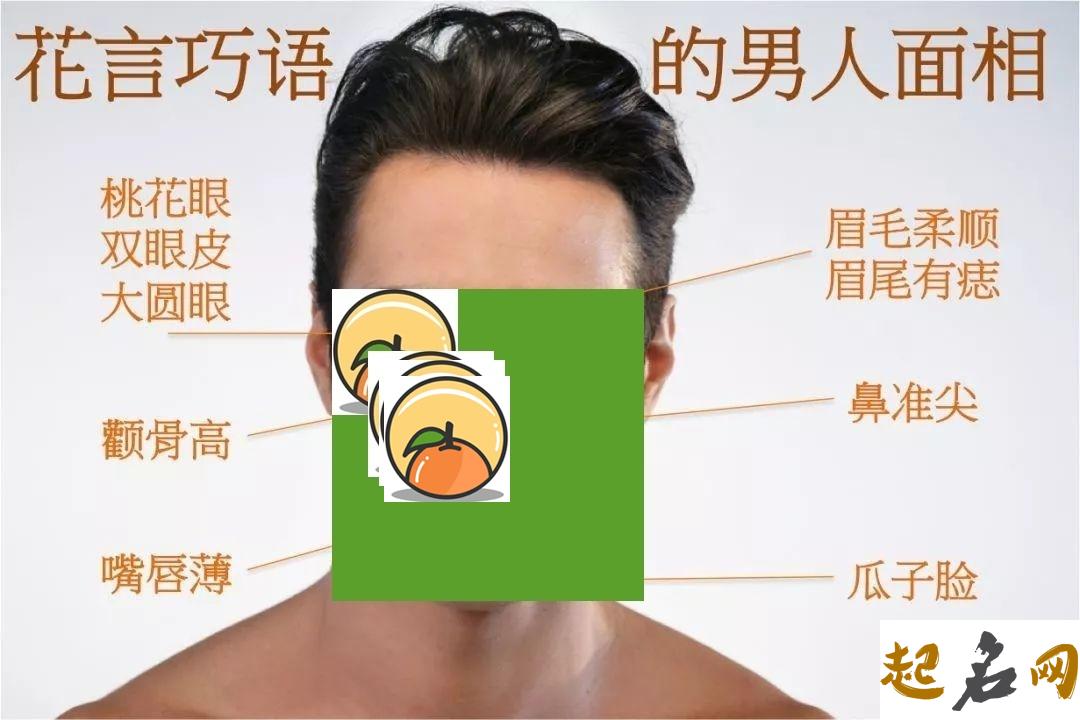 脸长的男生面相分析 男人脸长代表什么